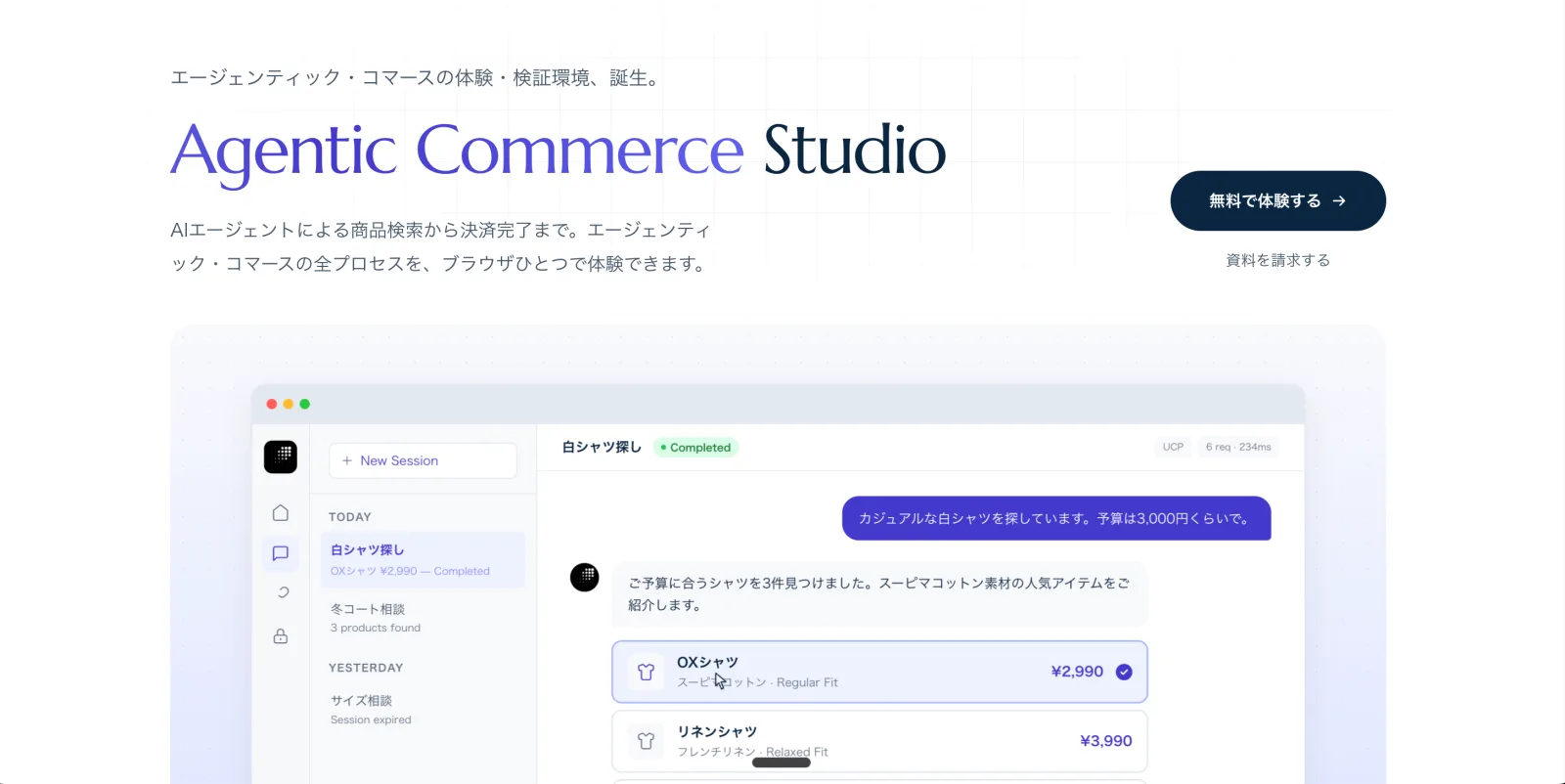 Agentic Commerce Studio